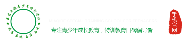湖北启德青少年特训学校